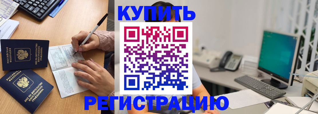 прописка ребенка в Заволжске