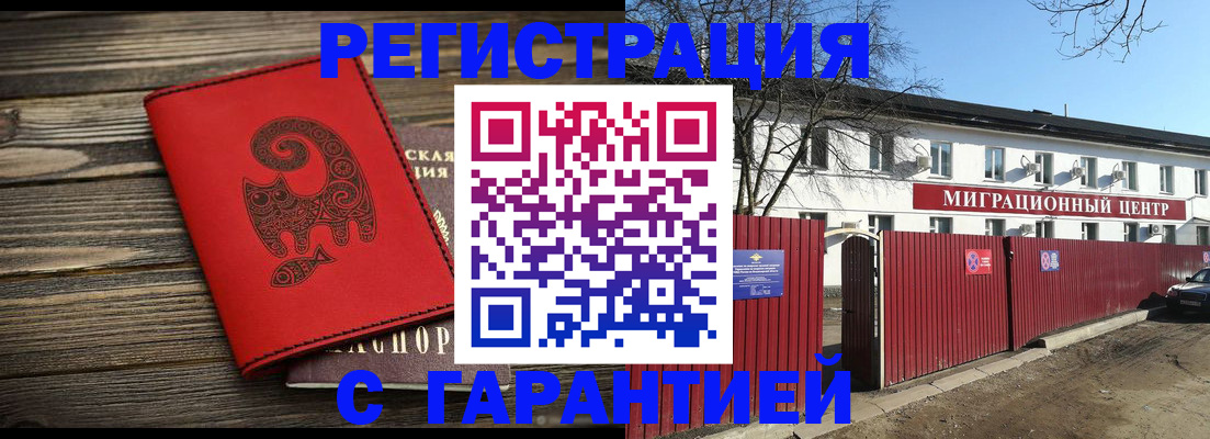 временная регистрация для школы в Заволжске