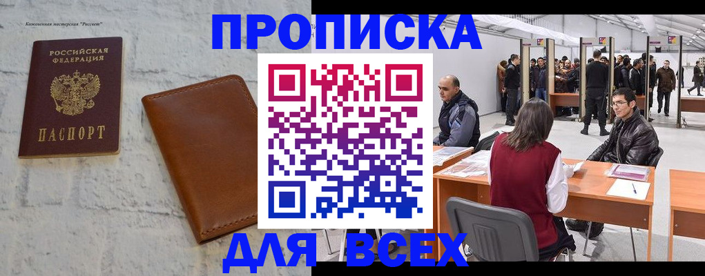 пропишу в квартире в Заволжске