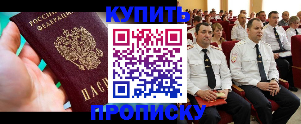 временная регистрация в Заволжске