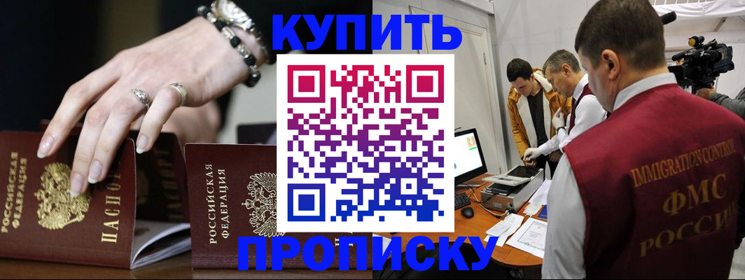 прописка иностранных граждан в Заволжске