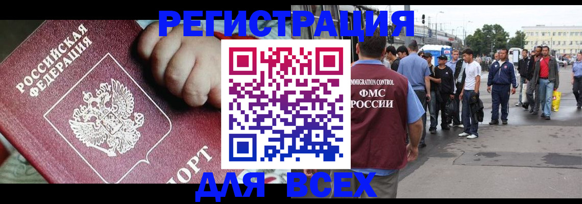 прописка гарантия в Заволжске