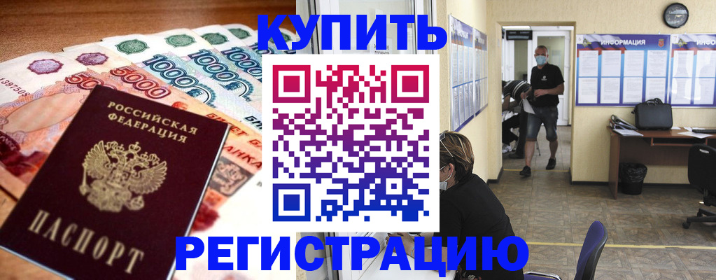 временная регистрация собственник в Заволжске